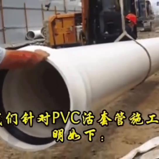 新款pvc预埋套管工程量,pvc排水套管规范