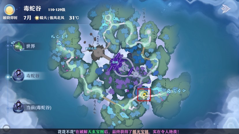 梦幻新诛仙新地图,梦幻新诛仙探险位置图