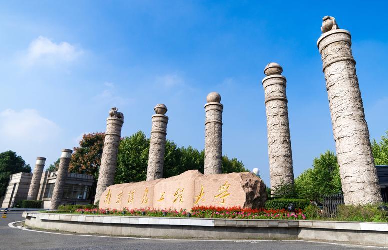 张雪峰提到的南京信息工程大学，除了气象学专业其他性价比也很高