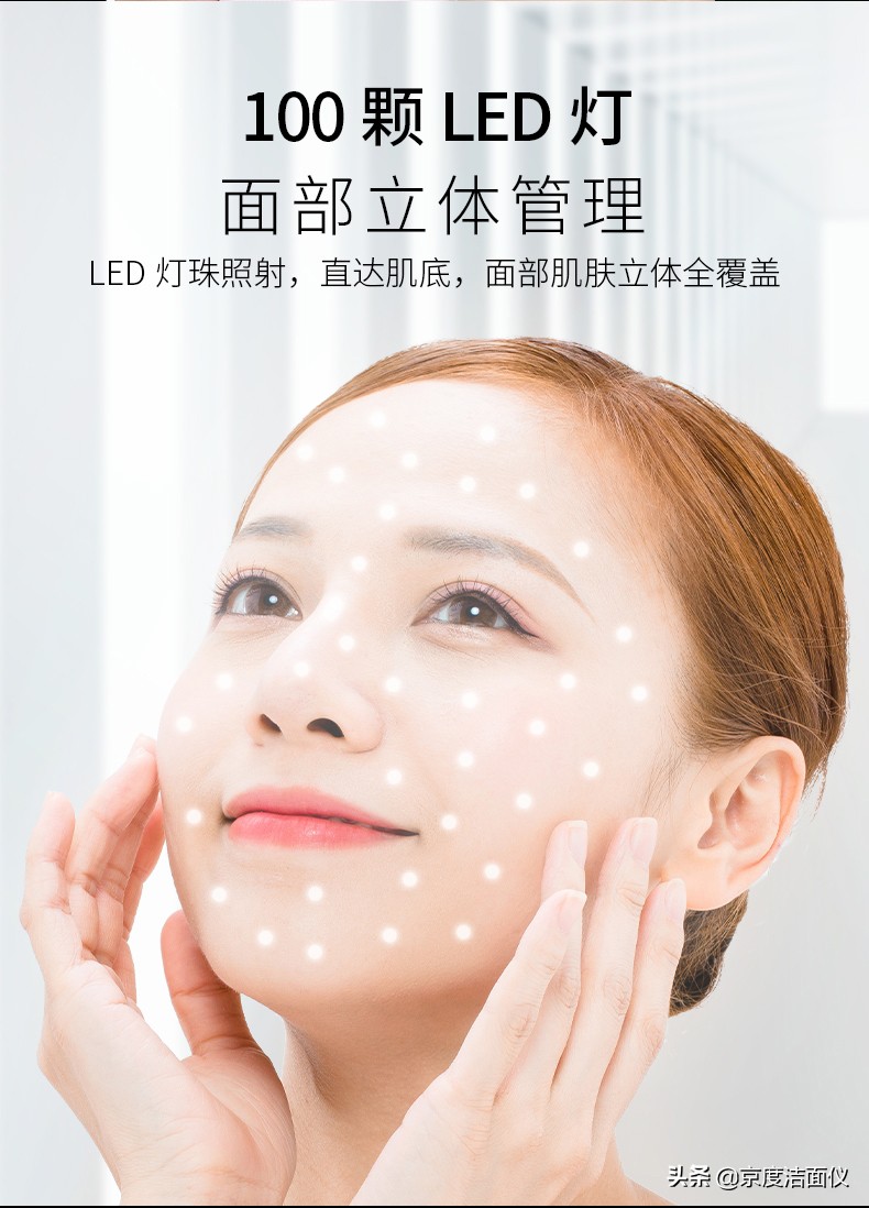 韩国光子嫩肤面罩怎么样,京度美容仪怎么样