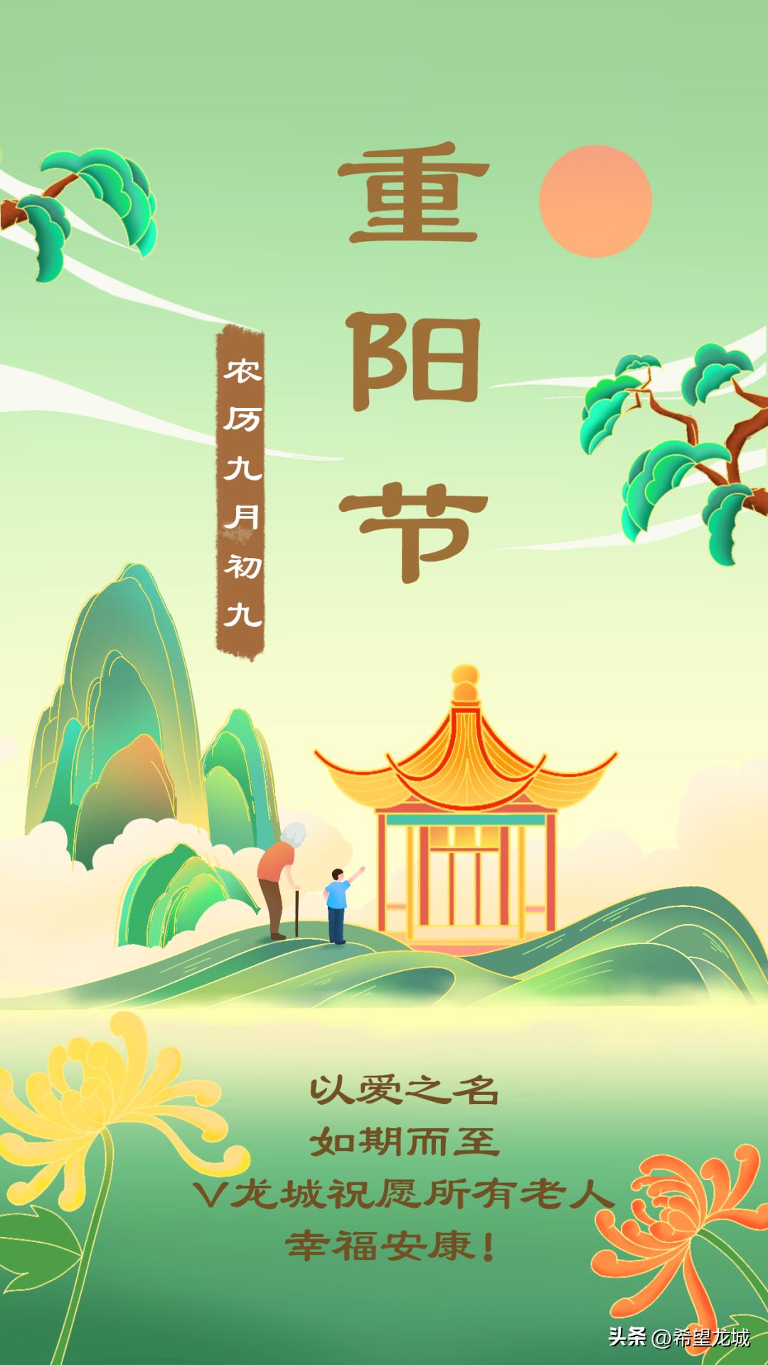 阳历10月4日与重阳节重合,2022年10月4日重阳节