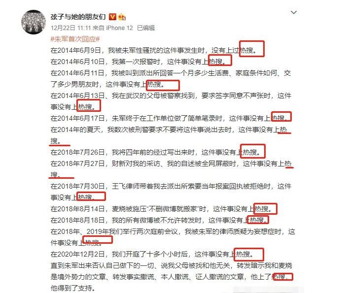 朱军官司近况,关于朱军最近10年的经历