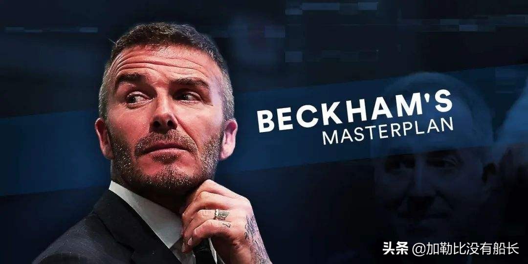 为了梦想加盟皇马,贝克汉姆为什么离开皇马