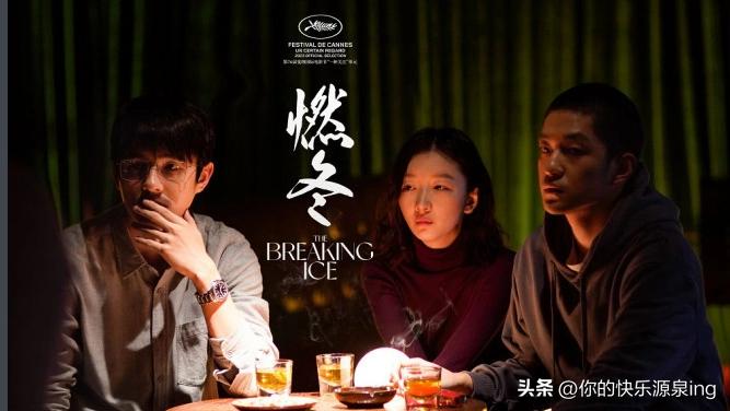 一女两男“欲说还休”,燃冬网播定档!海外看影音版权限制怎么办