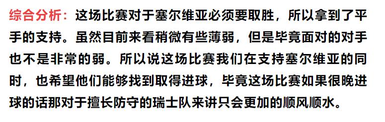 2023-12-20期竞彩足球结果,韩国vs约旦赛事预测