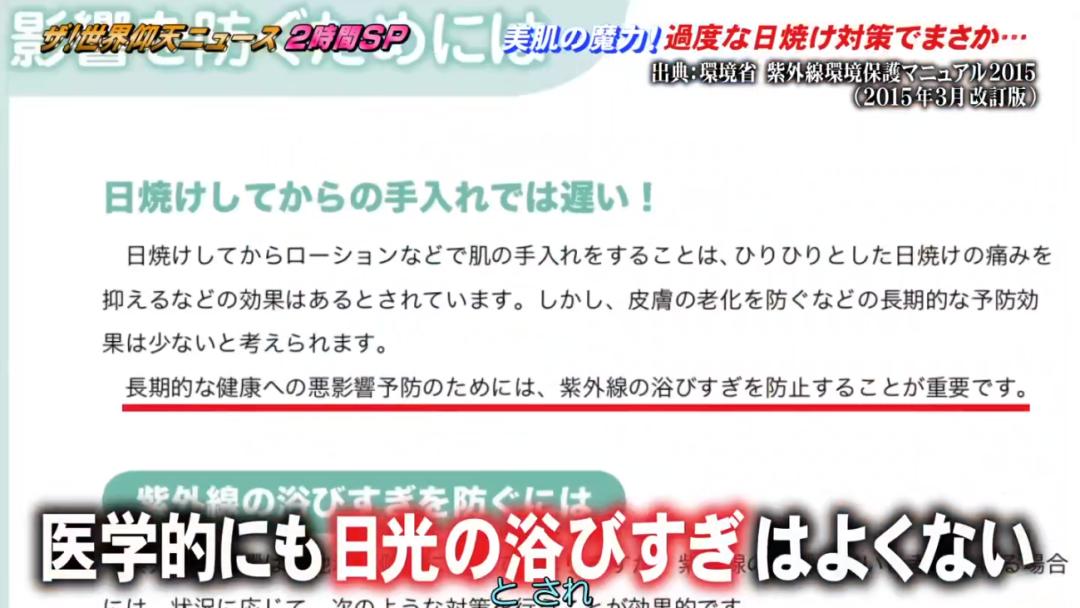 日本漂亮小姐姐不想被晒黑，每天全副武装！2年后身高竟缩水7cm…