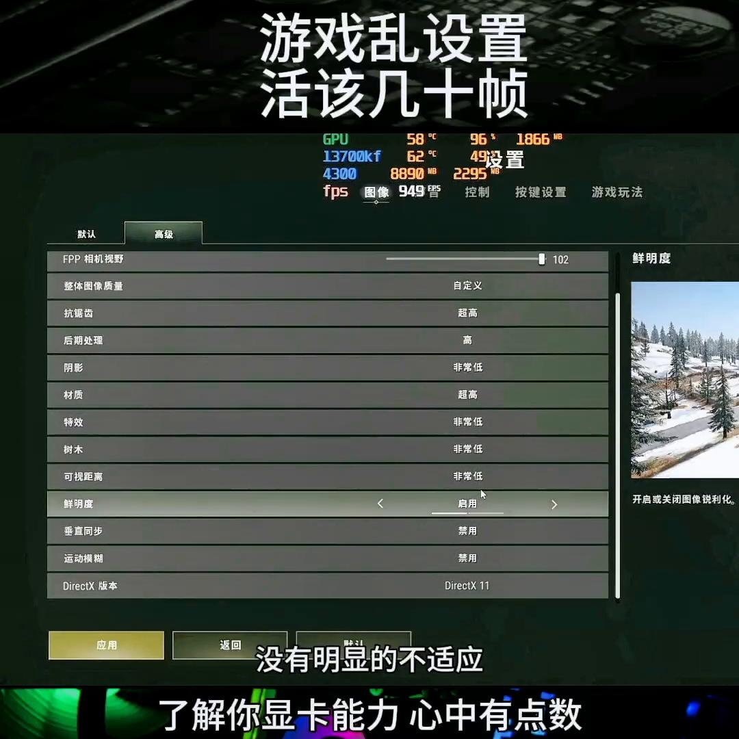 r9000p吃鸡游戏帧率,游戏设置分辨率影响游戏帧数吗