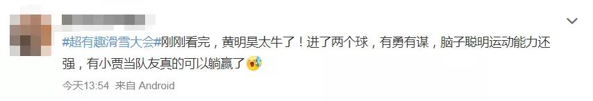 看虞书欣的视频,虞书欣黄明昊滑雪