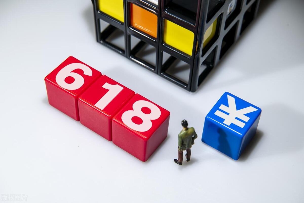 618活动现在便宜还是等618那天便宜,618开门红和618活动哪个力度大