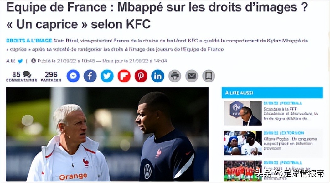 欧国联法国比利时比分结果,欧国联法国输给谁