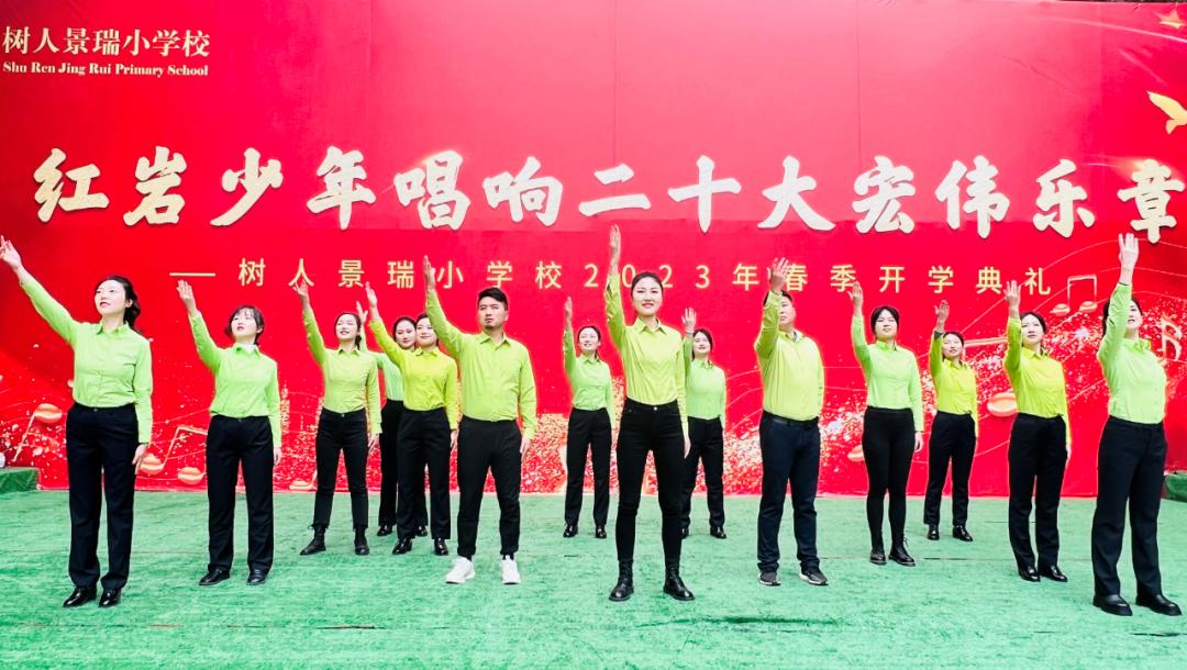 开学第一课勇敢向着梦想出发,开学第一课信心满怀向未来回放