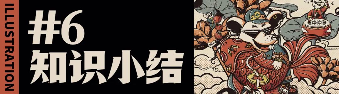 国潮风海报排版,国潮风插画作品介绍