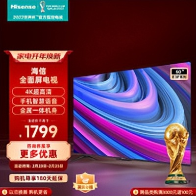 各种预算报价,如何选择性价比高的75寸海信电视