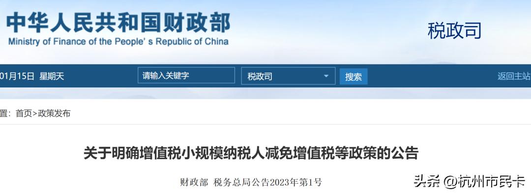 又发钱！800万补贴来了！杭城新年汽车消费“红利”拉满弓！