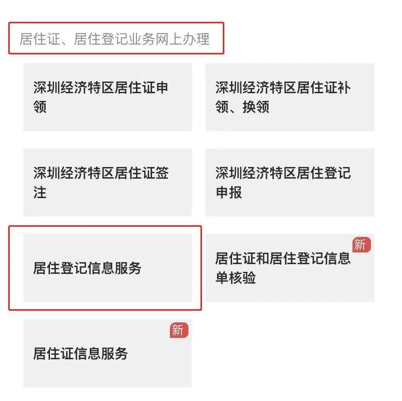 非深户深圳买车上牌要什么条件,深圳最新非深户混动车上牌要求