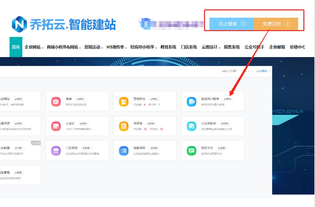 融通酒店预订小程序,酒店预订小程序制作教程