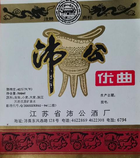 徐州粮食酒有哪些,90年代徐州有哪些本地酒