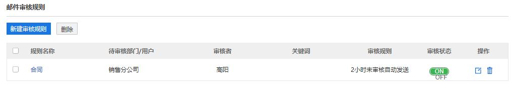 邮箱怎么设置不接收邮件,企业邮箱怎么发审批邮件