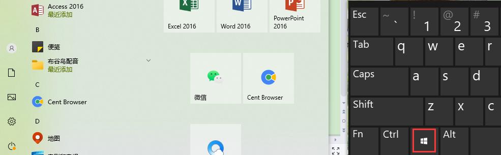 win键使用大全,win键使用技巧作用