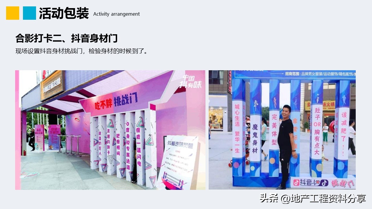 地产营销策划方案集合15篇,地产营销活动策划方案大全