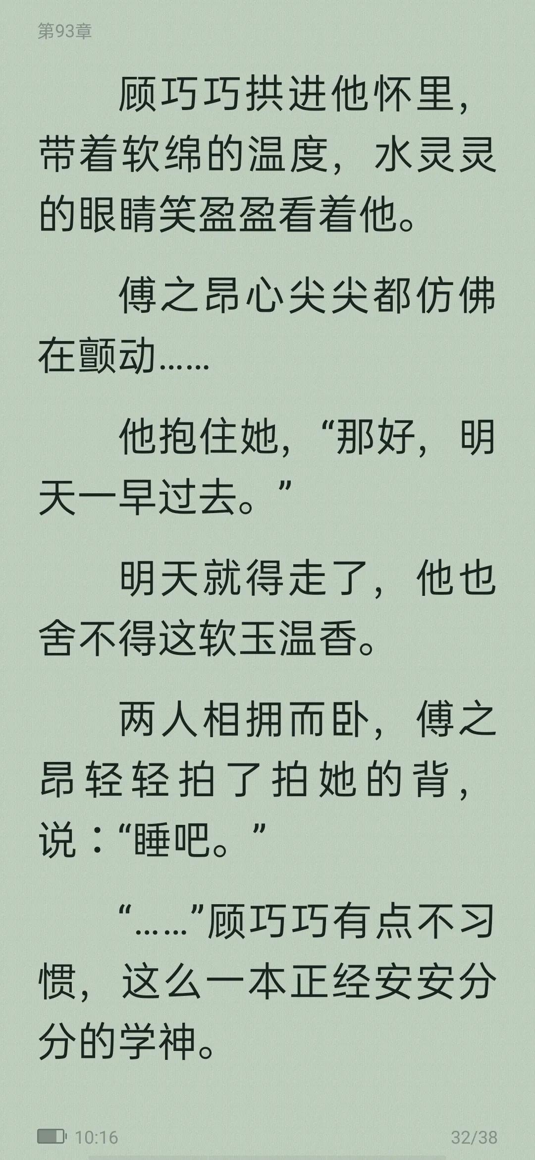 从校园到婚纱甜宠高质量小说,从校园到婚纱甜宠暖文免费小说