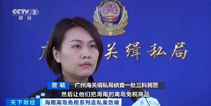 借海南离岛免税代购牟利将被处理,离岛免税打击代购