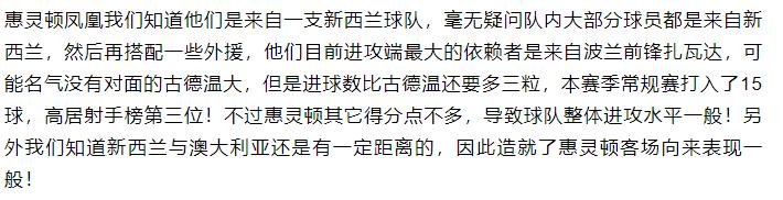 周六澳超惠灵顿vs阿德莱德解析,足彩推荐阿德莱德vs惠灵顿