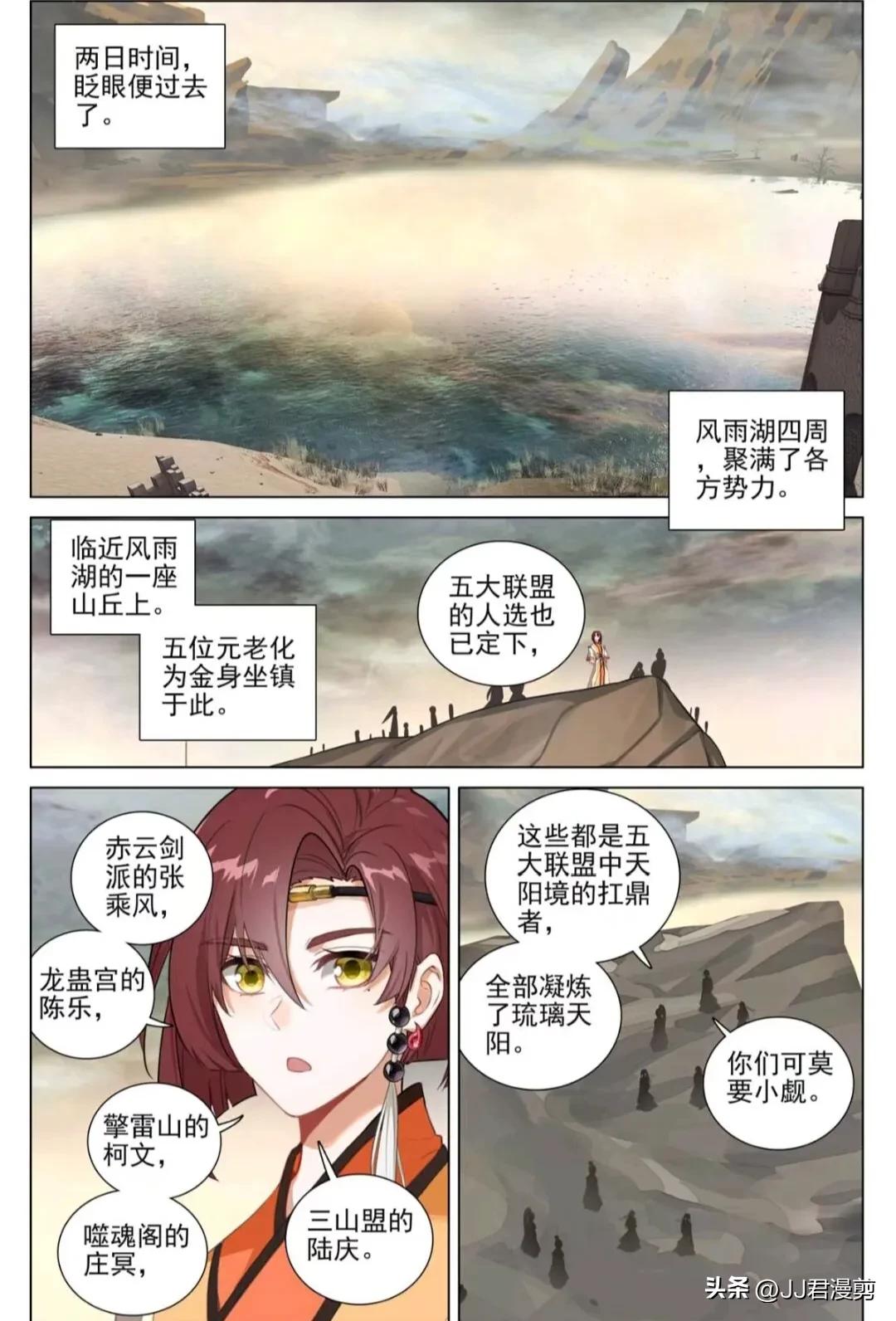 元尊漫画597话,元尊漫画下拉式最新572话