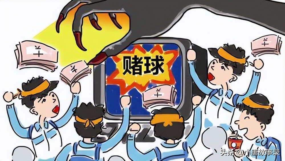 男子为赌球上了诈骗网站,90后开设赌博app涉案金额上百亿