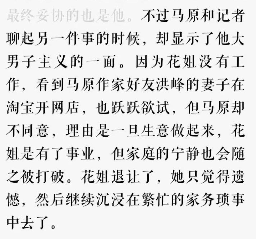 病人马面裙,马原医生