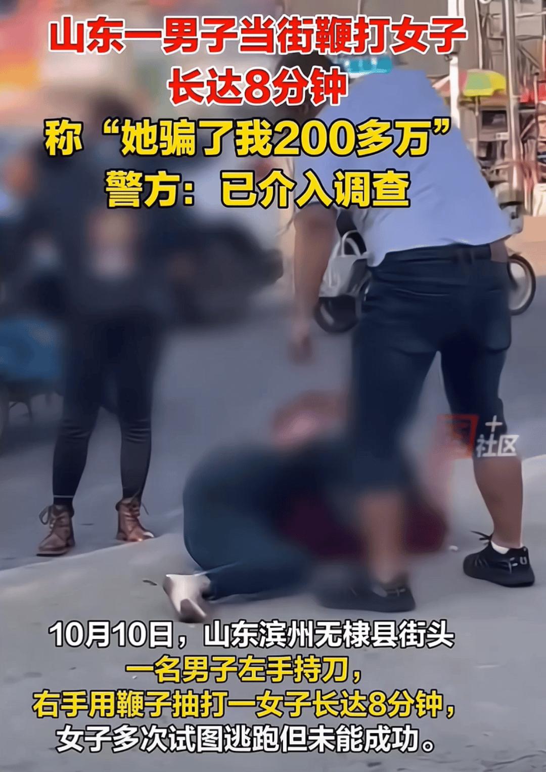 独家爆料！山东街头一男子8分钟内疯狂鞭打女子，现场视频曝光！