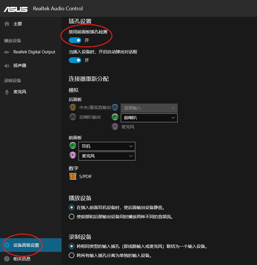 机箱前置音频接口没反应,机箱前置耳机没声音
