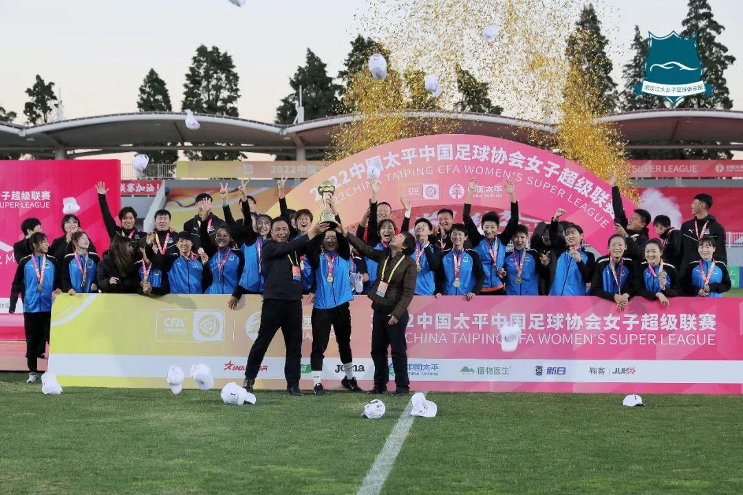 女足武汉胜江苏首夺女超联赛冠军,中国女超联赛江苏女足