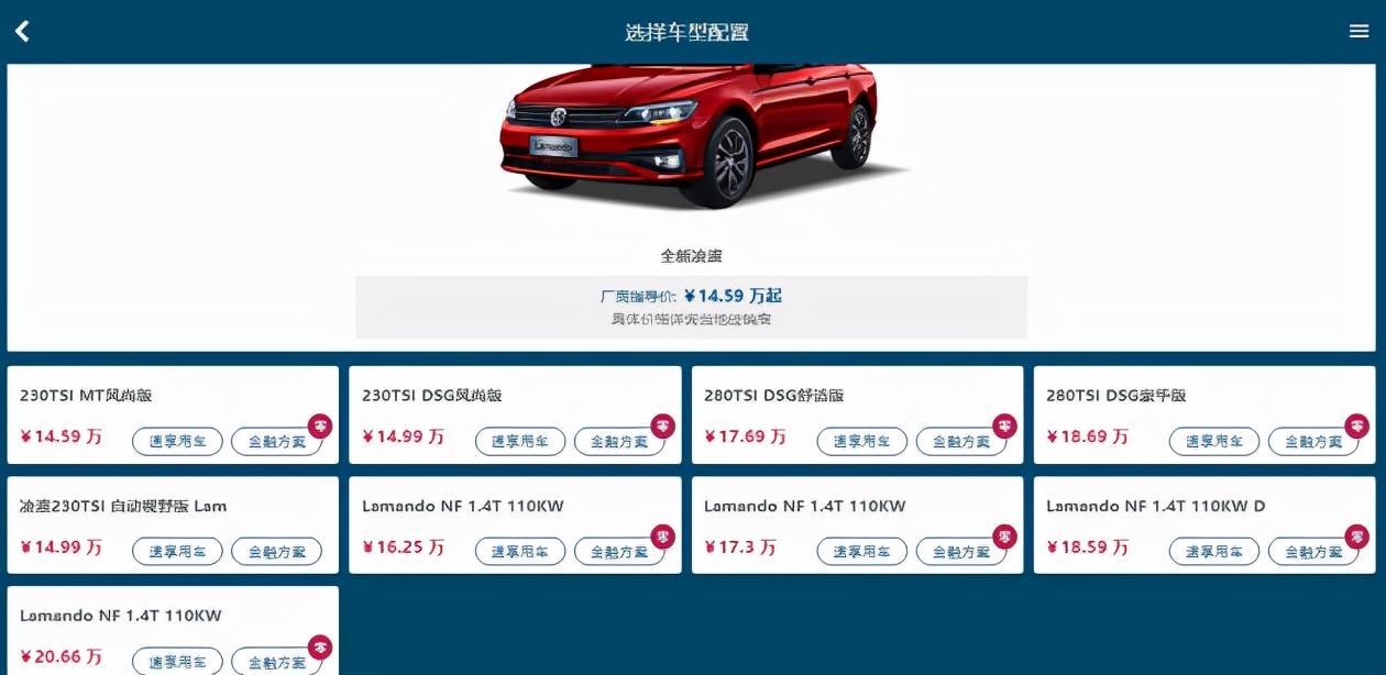 上汽大众凌渡l公布价格,大众全新凌渡l上市