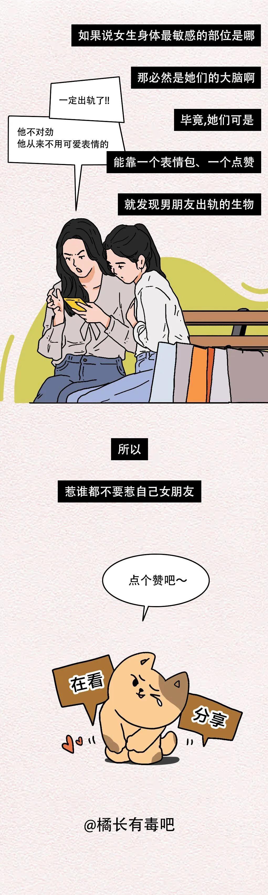 盘点女生身体的“敏感区”，一般不轻易让人按摩！（漫画曝光）