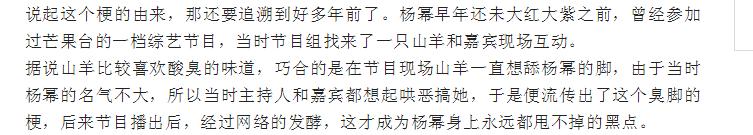 杨幂一天2大丑闻？疑和王俊凯谈恋爱，组织旗下女艺人身体交易
