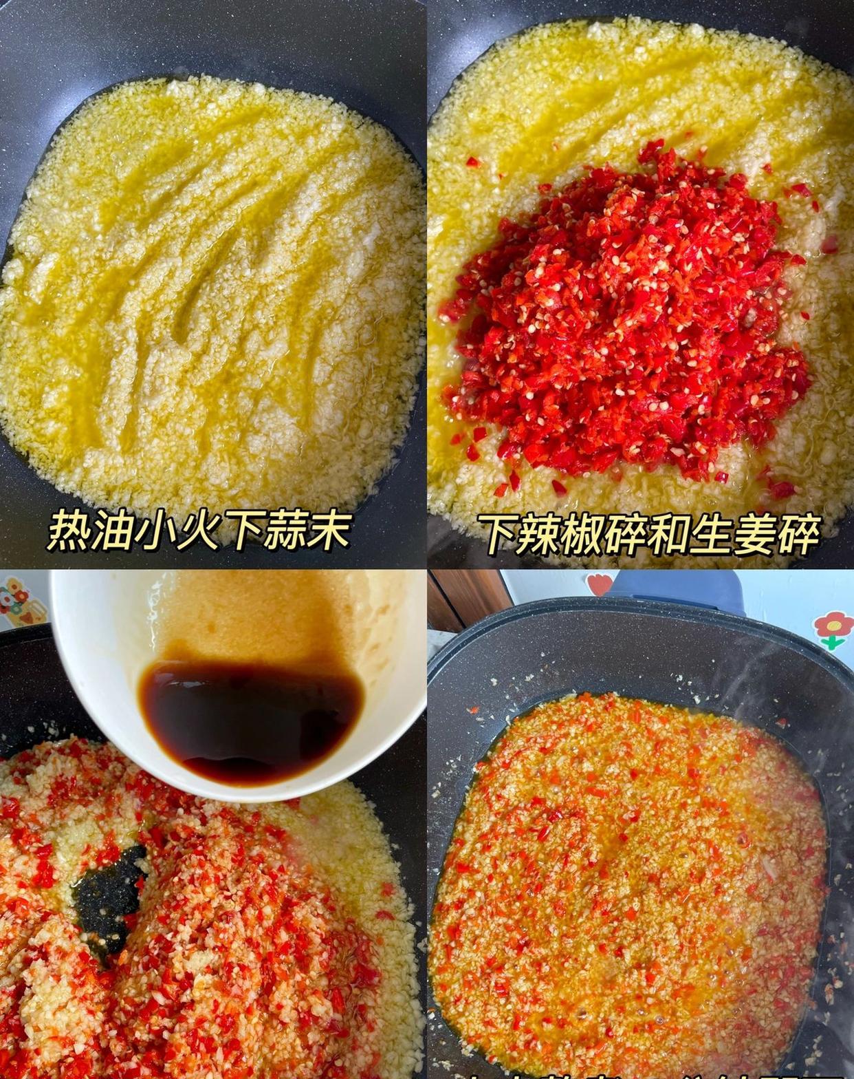 蒜蓉辣酱怎么做好吃啊,蒜蓉辣酱的制作方法特辣