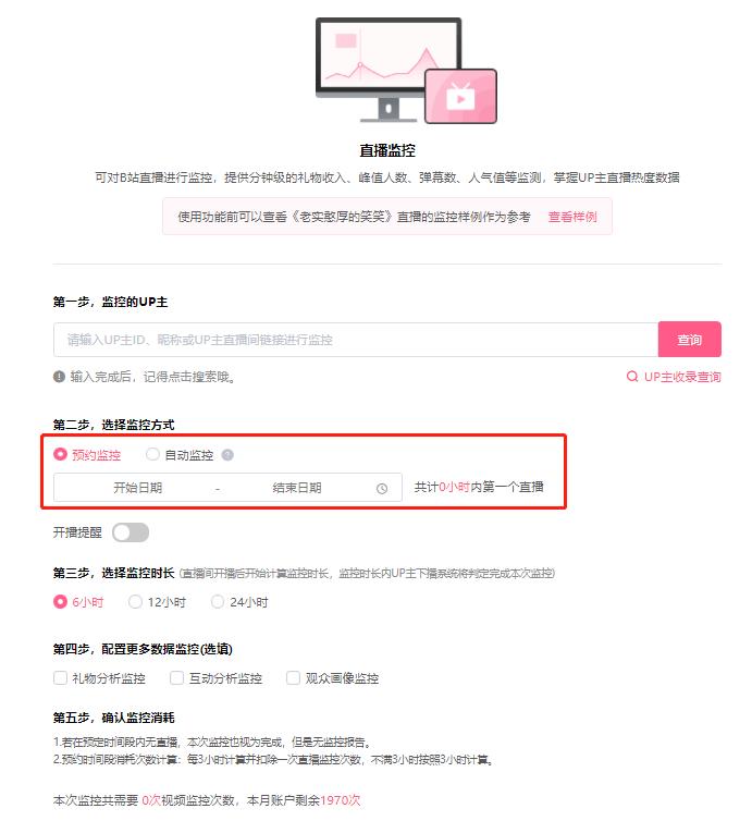 哔哩哔哩直播怎么看自己直播回放,哔哩哔哩b站4大up主