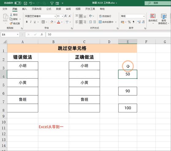 excel粘贴高级技巧,excel如何粘贴至新excel