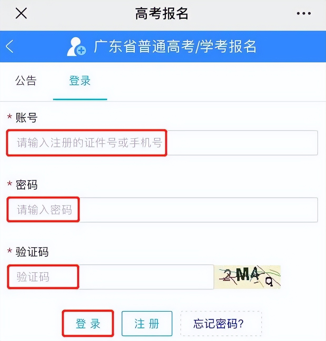 2023学考准考证打印方法,2023夏季合格考怎么打印准考证