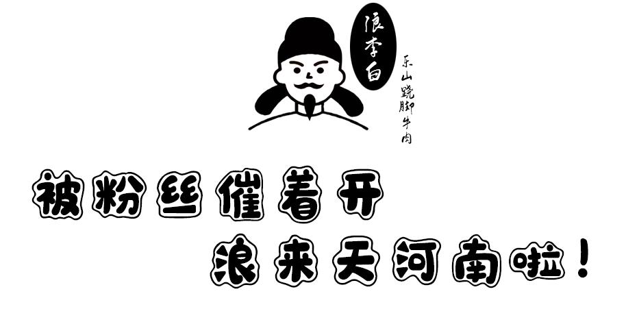 正佳隔壁的「跷脚牛肉」，跷到了我的心巴