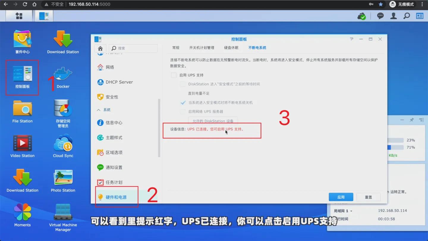nas要装宽带吗,nas专用ups推荐
