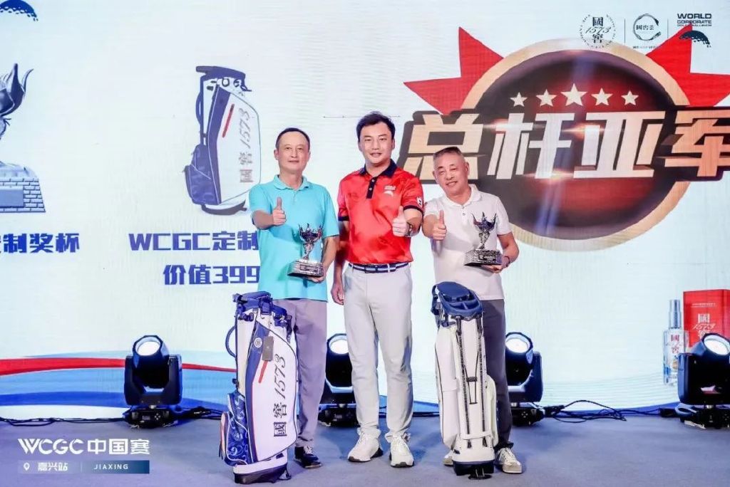 嘉兴站比赛,嘉兴站决赛