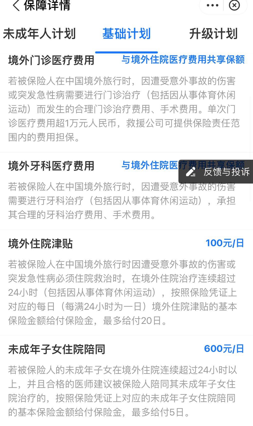 去泰国什么时候不用买新冠保险,泰国入境需要购买新冠保险吗