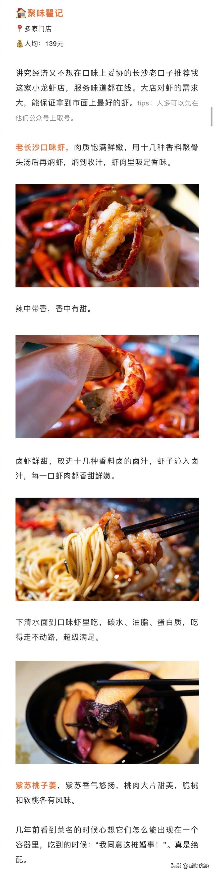 长沙宝藏小吃推荐店有哪些,老长沙地道网红店前十名店铺美食