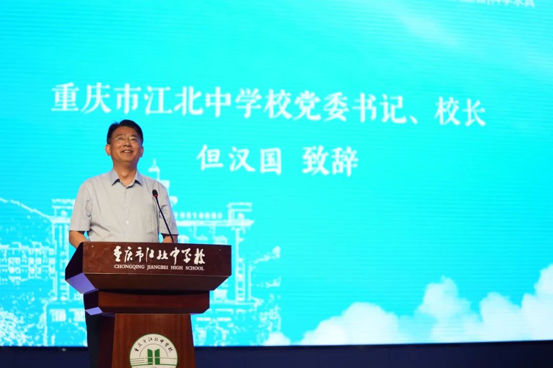 重庆市江北中学毕业典礼|情系江中青云万里