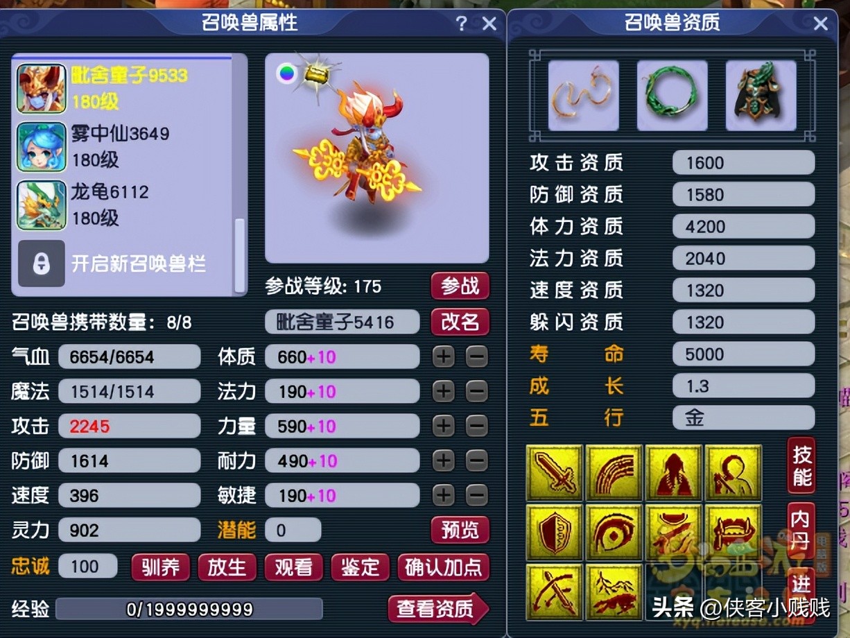 全民pk魂师对决攻击加点,全民pk争霸赛宠物怎么用