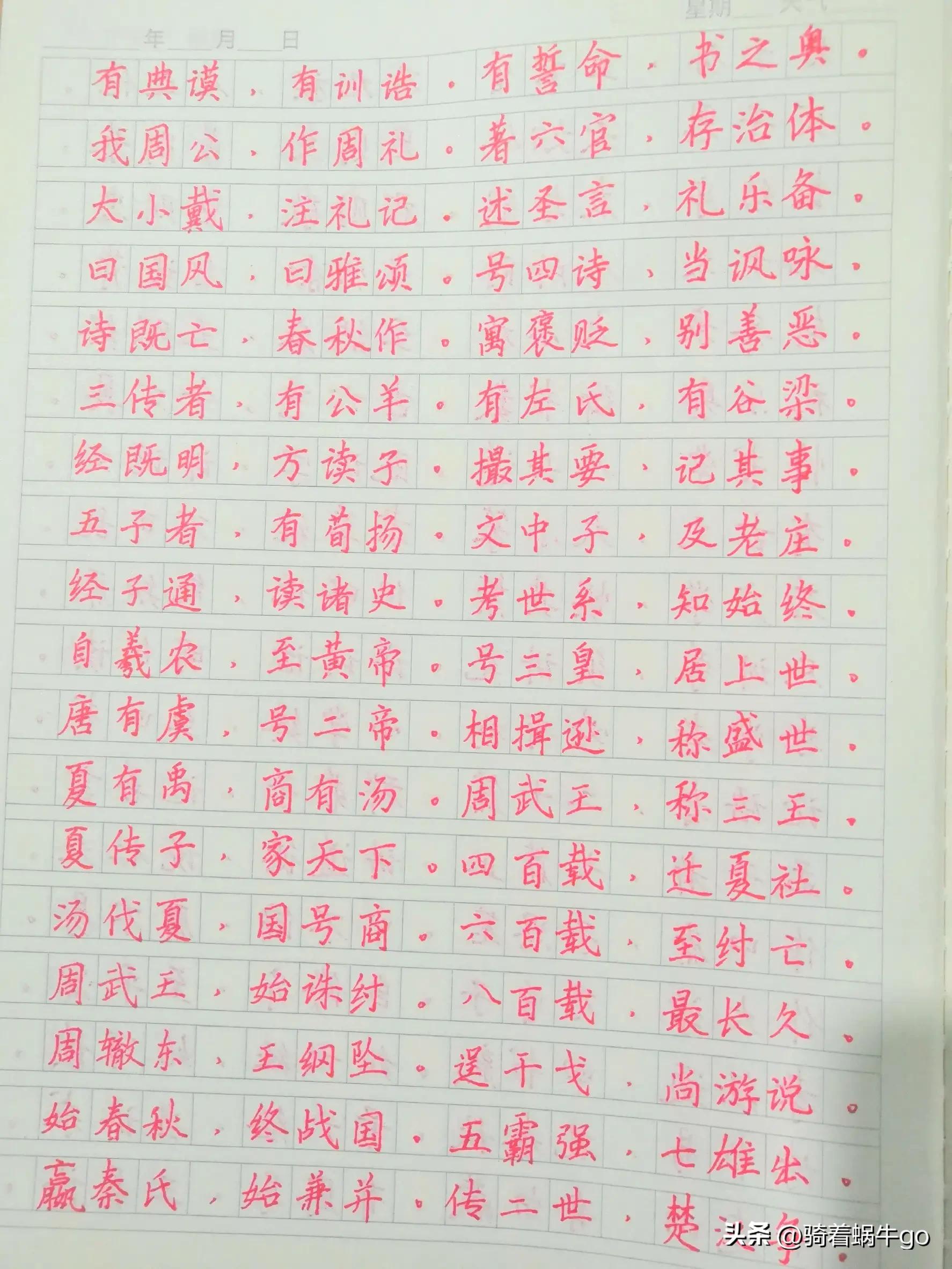 古代三字经大全儿童,古代学生背诵三字经