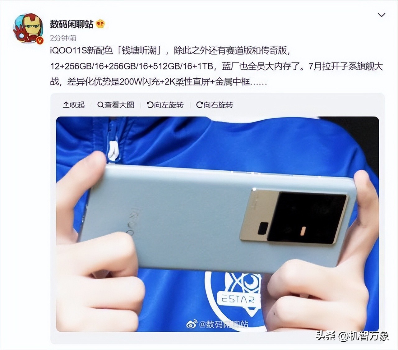iqoo11s钱塘听潮属于什么颜色,iqoo11s哪种颜色最好看