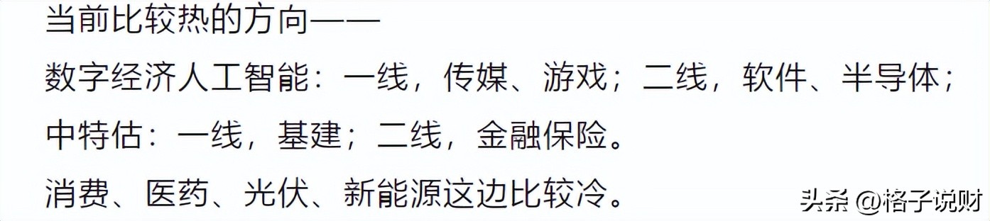 消费行业哪个增长比较快,消费增长点潜力在哪里